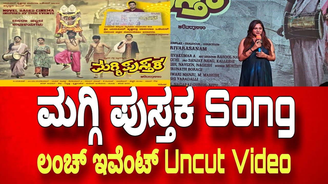 Maggi Pustaka song lunch event Uncut video 
