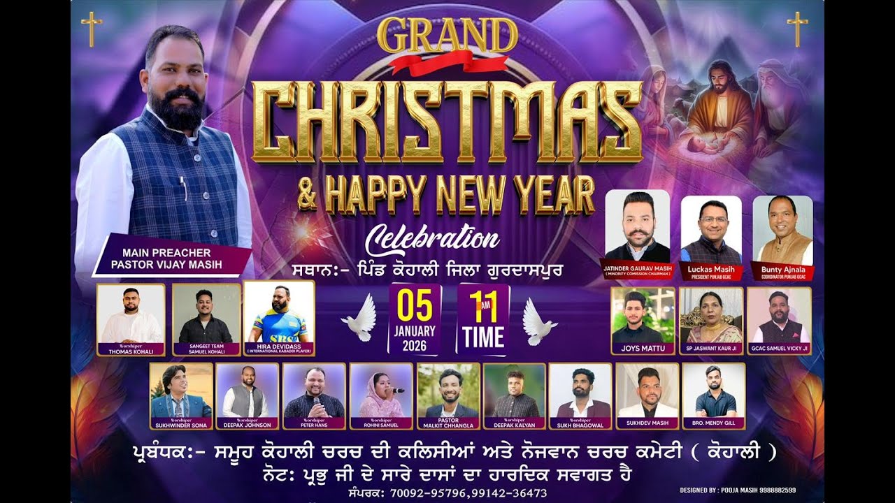 CHRISTMAS & HAPPY NEW YEAR CELEBRATION  VILL KOHALI || John Tv Live Stream