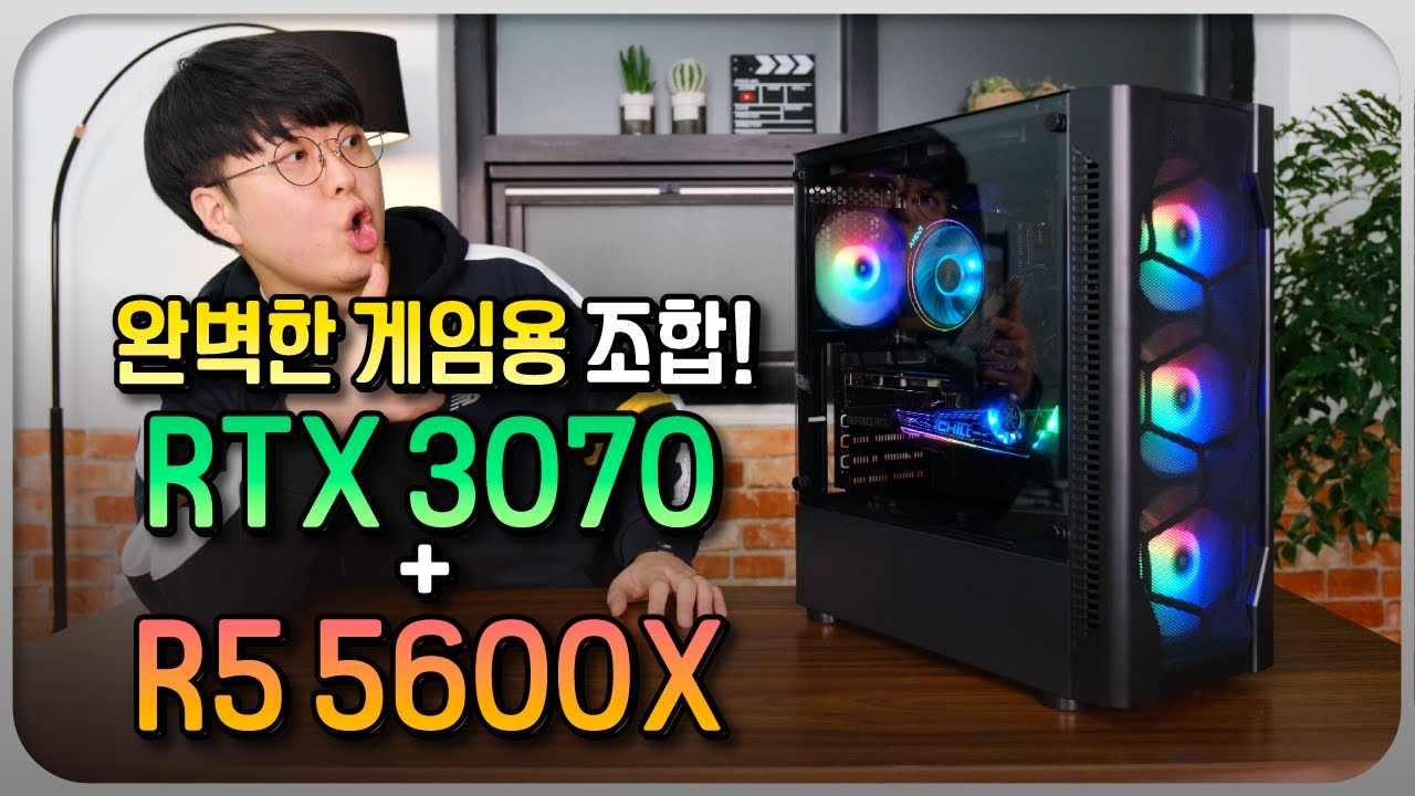 가장 HOT한 조합이죠? RTX 3070 + 라이젠5 5600X 조합해봤습니다!