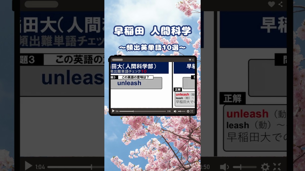 定期入れの 最強・最短時間の英単語/早稲田塾編 語学・辞書・学習参考 