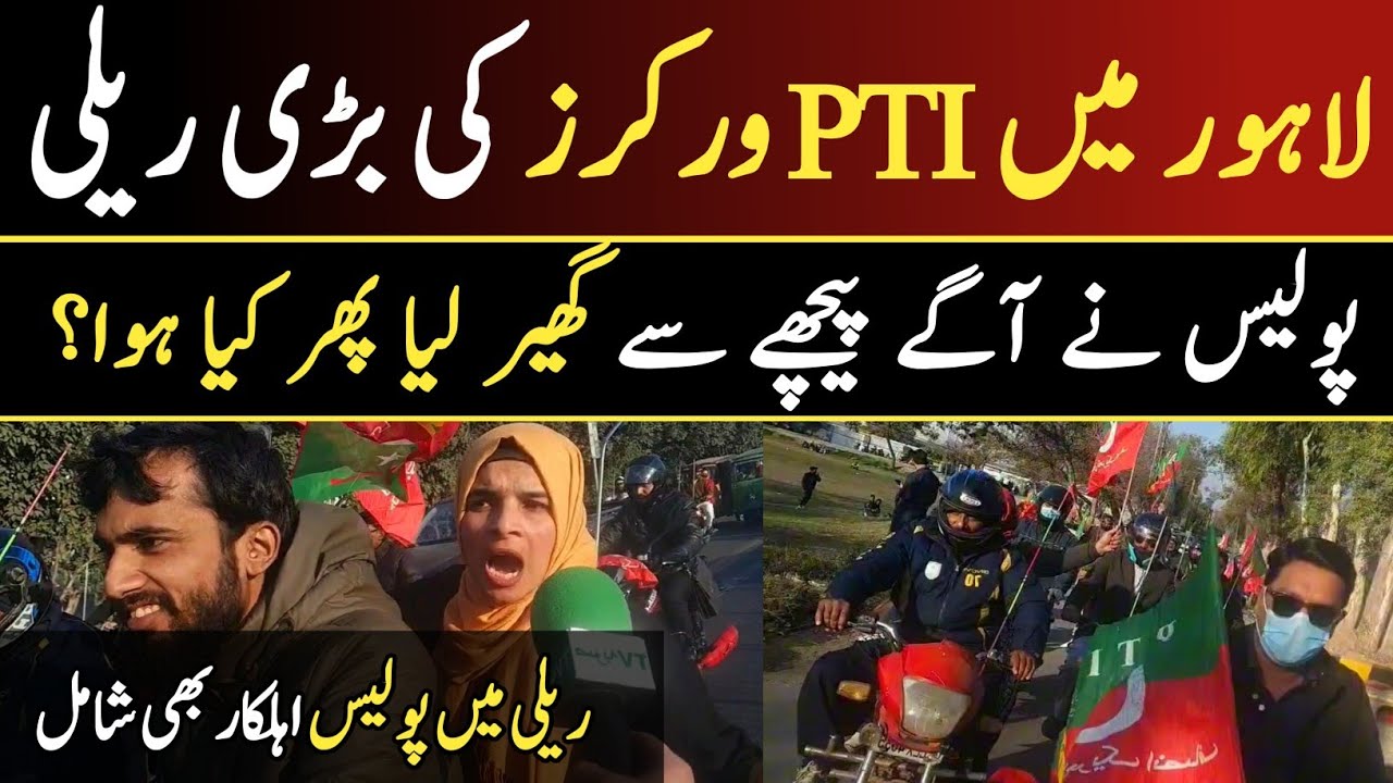 انقلاب کی گونج | 8 فروری کو لاہور میں PTI ورکرز کا بڑا اعلان SoobaTv || 