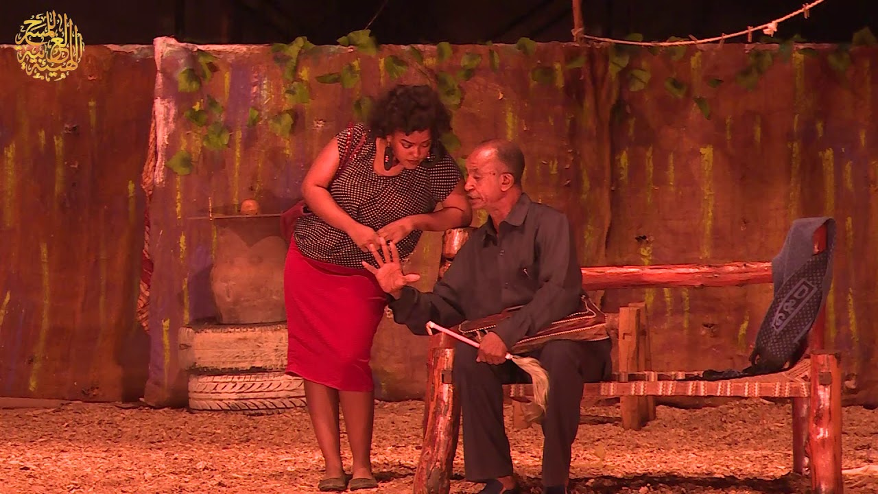 مسرحية طرمبة حكومة - مهرجان السودان الوطني للمسرح