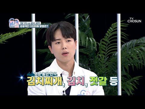 <strong>1일</strong> 1식 VS <strong>1일</strong> <strong>3식</strong> 극과 극의 식습관을 가진 모녀😅 TV CHOSUN 220712 방송