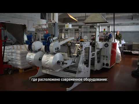 Производство пакетов и упаковки из пленки ПВД, ПНД, BOPP, СРР