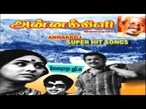 Annakili Video Songs JukeBox!  இசைஞானியின் அறிமுக இசையில் அன்னக்கிளி பாடல்கள்