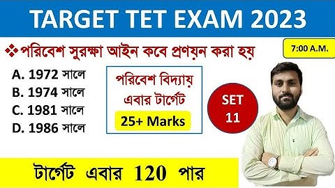 Primary TET 2023 EVS 11 || TET EXAM MODEL QUESTION PAPER || PRIMARY TET EXAM PREPARATION 2023