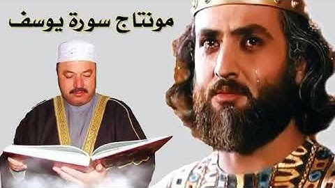 سورة يوسف عامر الكاظمي تلاوة جميل جدا جدا ❤️🎧