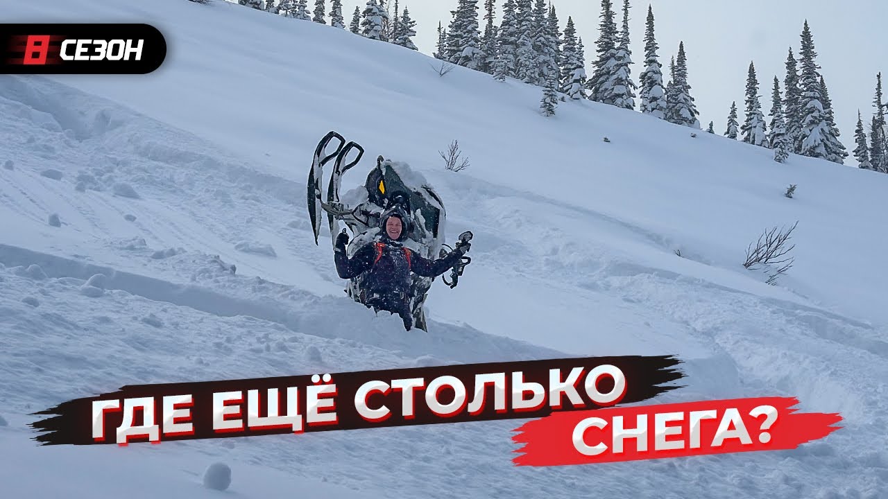 Приисковый - лучшее место для горных снегоходов!