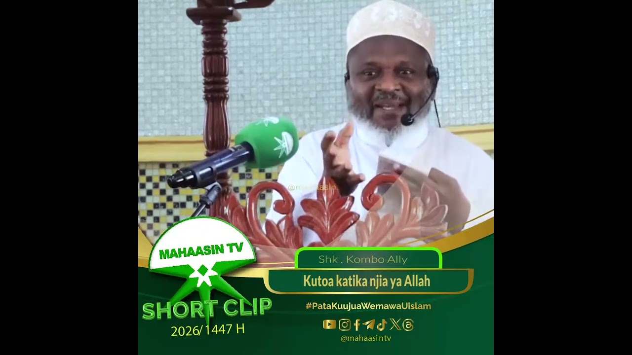Sheikh Kombo Ally Fundi - Kutoa katika njia ya ALLAH ﷻ