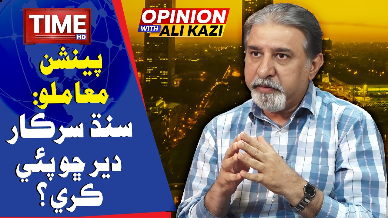 Sindh Sarkar Dair Chho Pai Kare? | Time News HD