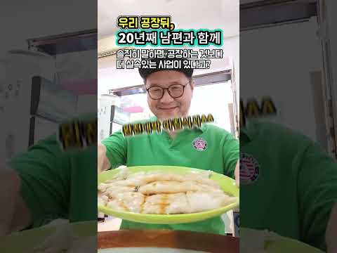 마라탕 다음! 한국인 최애 중국음식 | 창펀,, 한번 맛보면 절대 잊지 못한다.