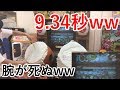 太鼓の達人で一番連打が長い曲がヤバいww