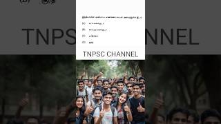 tnpsc group 4 exam in 2026 | tnpsc new syllabus in 2026 | tamil questions and answers | tnpsc exam