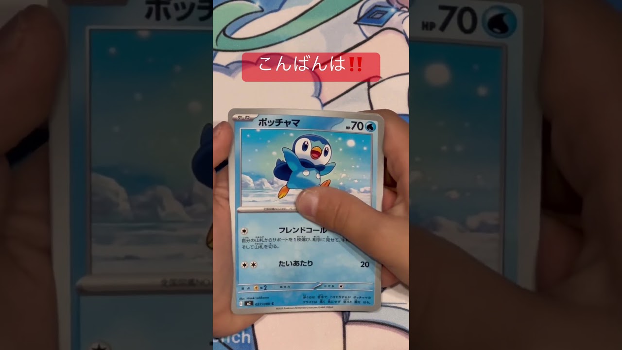 ポケカ開封:インフェルノX 2026.1.26 新弾買えた？　