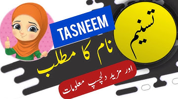 Tasneem name meaning in urdu and English with lucky number | Islamic Girl Name | Ali Bhai