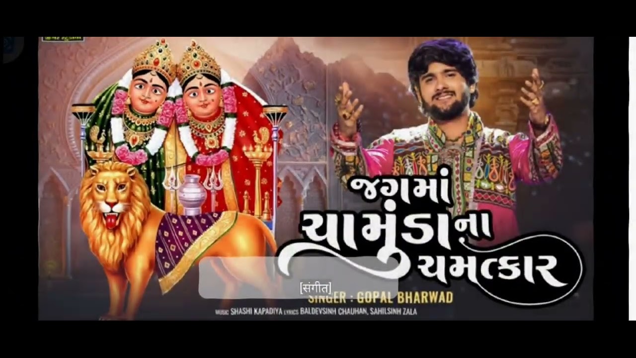 MA chamunda (credit gopal bhagwad)