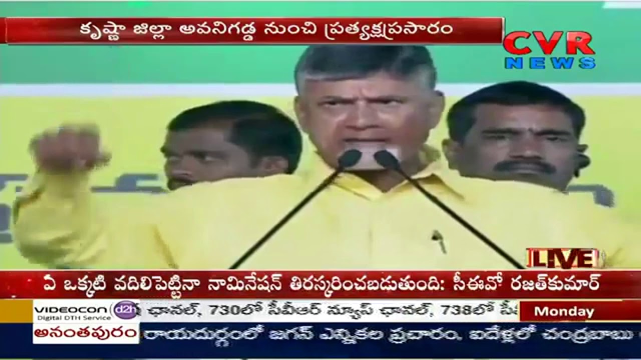 AP CM Chandrababu Full Speech At Vijayawada TDP Election Campaign Meeting | AP Elections 2019 |