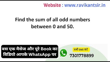 Find the sum of all odd numbers between 0 and 50