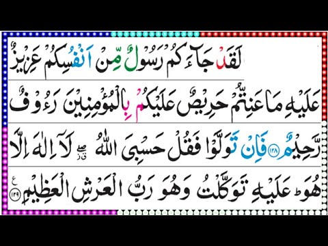 surah hashr last 2 ayat surah hashr last 2 ayat