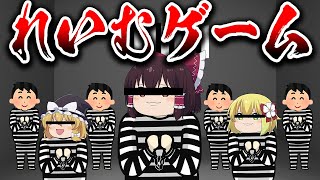 [Yukkuri Farce] Reimu Game ~49 people die~ [Death Game] screenshot 3