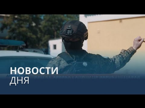 Новости дня | 9 июнь — утренний выпуск