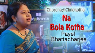Na Bola Kotha I Payel Bhattacharjee I Goutam Ghosal I Cozmik Harmony I Bengali Modern