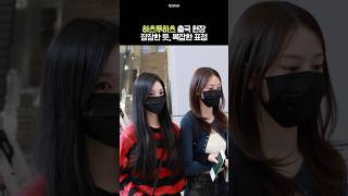 공항 논란 이후 복잡한 표정 [#하츠투하츠]