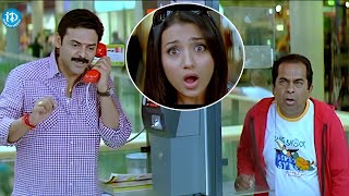 Namo Venkatesa Movie Best Comedy Scenes | Venkatesh | Brahmanandam | Telugu Movie  @iDreamFilmNagar