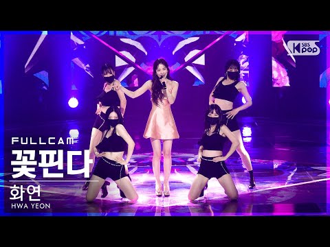 [안방1열 직캠4K] 화연 &amp;#39;꽃핀다&amp;#39; 풀캠 (HWA YEON &amp;#39;Blossom&amp;#39; <strong>Full</strong> <strong>Cam</strong>)│@SBS Inkigayo_2022.06.05.