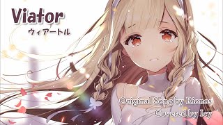 【歌ってみた】ウィアートル (Viator) Cover