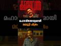 Latest News | 30 /12/25 | Nation News Live #mammootty #busaccident #karnataka #banglore #bahrain