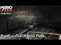 KimMePlays Metro 2033 Redux Part6 "มาถึงสักทีสถานี Polis"