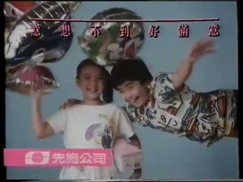 [香港經典廣告](1987)先施公司