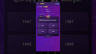 KBC 30 October Daily Quiz Answer|KBC QUIZ TODAY ANSWERS|KBC quiz answer today#kbclive#kbcquiztoday
