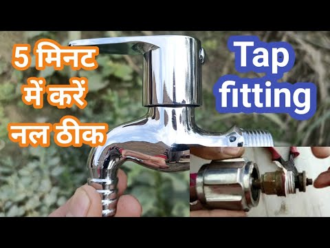 नल (tap)का लीकेज ठीक करें केवल 5 मिनट में। Stop water leakage of tap