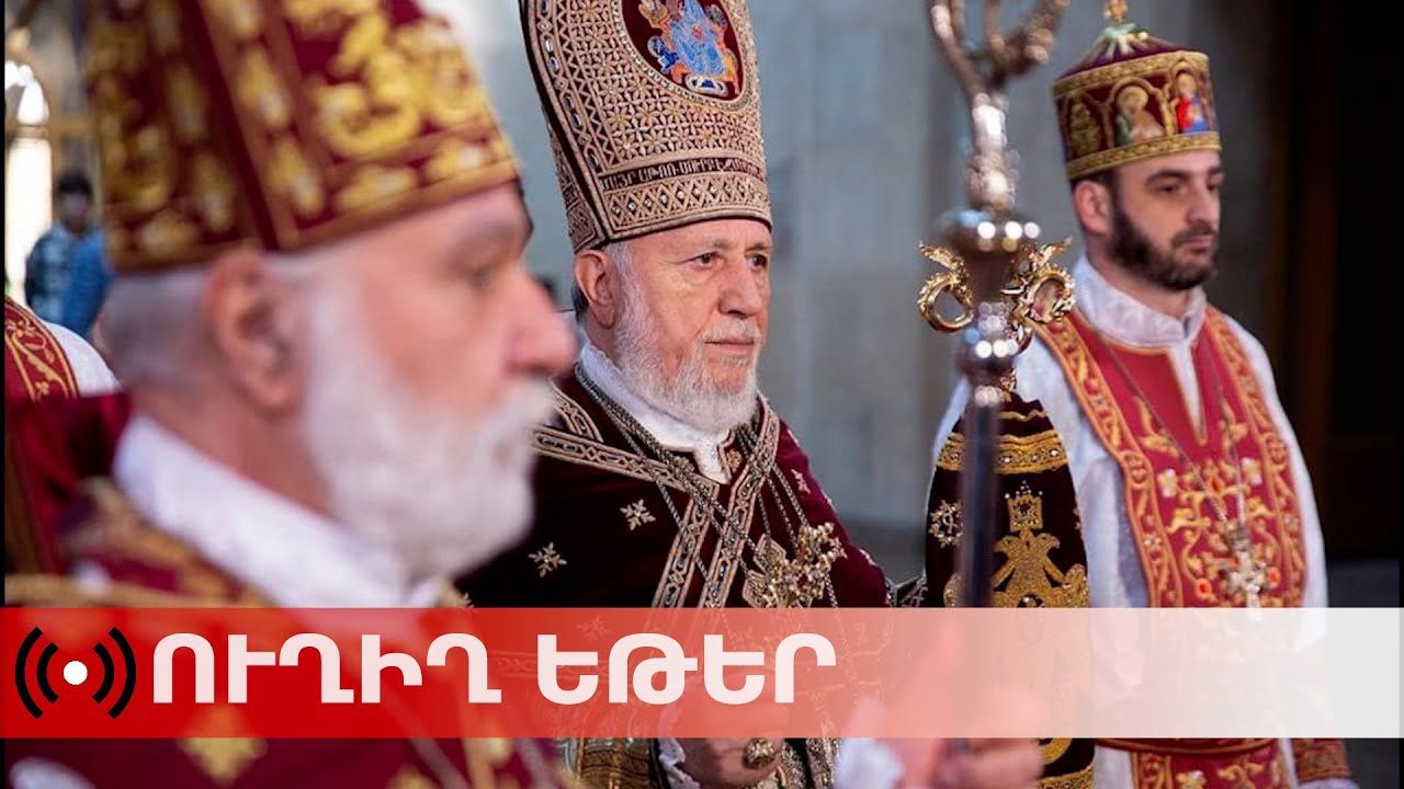 ՈւՂԻՂ. Սուրբծննդյան հայրապետական պատարագ Մայր Աթոռում