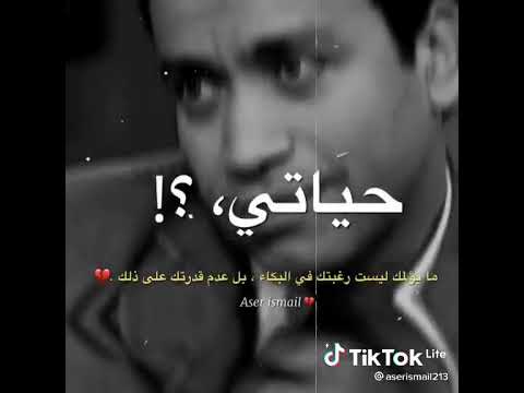 حالات واتس عصام صاصا حزينه قوالب نامت ونصاص قامت لا هتشوفو الوش التالت