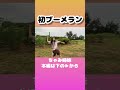 初公開💗ゆうちゃみの隙間時間💗