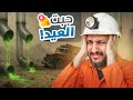 التنقيب عن النفط في الفضاء 2 