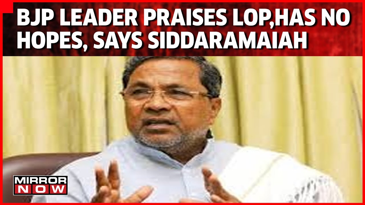 BJP Praises Leader Of Opposition, Says 'I Have Immense Respect For Him' | Sidda: BJP Has No Hopes