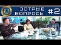 #2 Острые вопросы А  Ховратову - как получить дивиденды l КриптоЮнит l SWIG