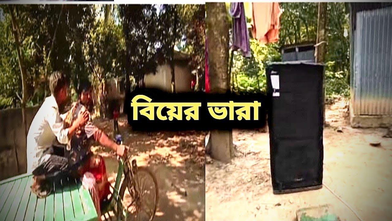 আজকে বিয়ে বাড়ি তে বক্স নিয়ে gelam#soundsystem #viralvideo 