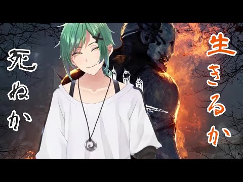 【DBD】僕のキラー上達したか見て！！！【彩美カレン】