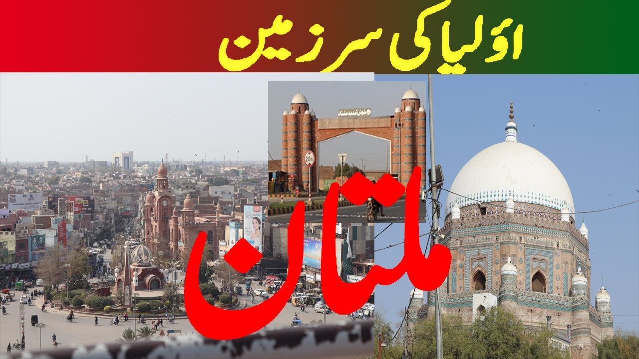 The City of Saints Multan , Complete Documentary about Multan, Old City ...