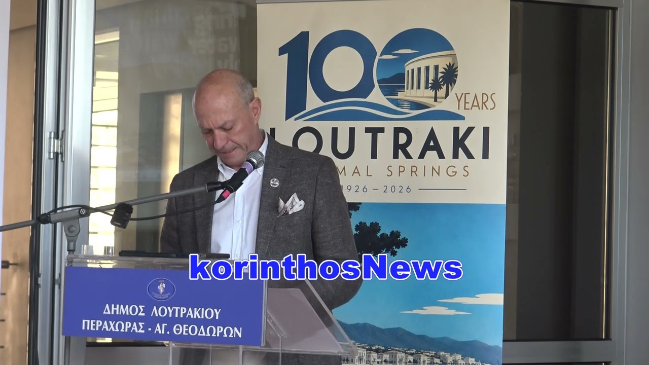 EHTTA General Assembly 2026 - Δήμαρχος Λουτρακίου