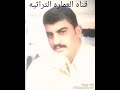 عبد الامير العماري جذاب دولبني الوكت راااااقي