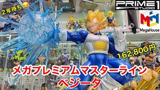 ☆LED 魔人ベジータ フィギュア ガレージキット スタチュー ドラゴンボールZ身勝手の極意