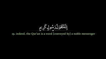 Surah Takwir | Mishary Rashid al Efasy سورة التكوير | مشاري العفاسي