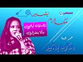 زهت ايامي وانا بتغزل كلمات عمر البنا غناء مكارم بشير تصميم الكجوكابى