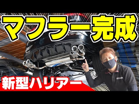 New Harrier] Noblesse muffler completed | Sound and test drive